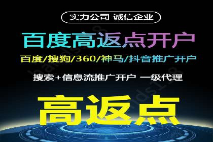 行业领先者的信息流广告开户策略